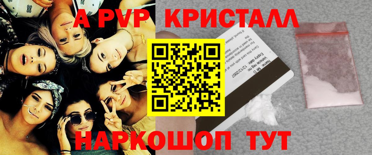 Альфа ПВП мука  A-PVP мука  Феодосия  Alfa_PVP крисы CK  Вход с VPN 