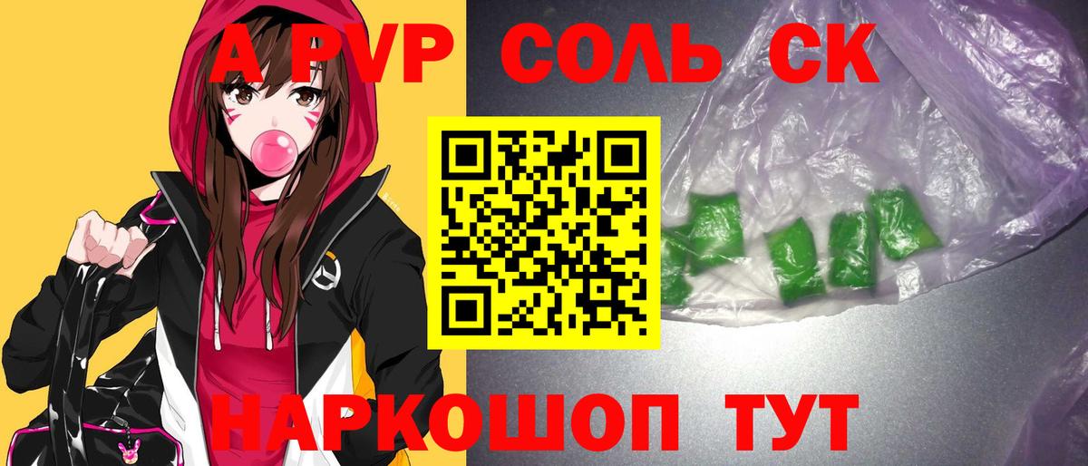 А ПВП Crystall Феодосия