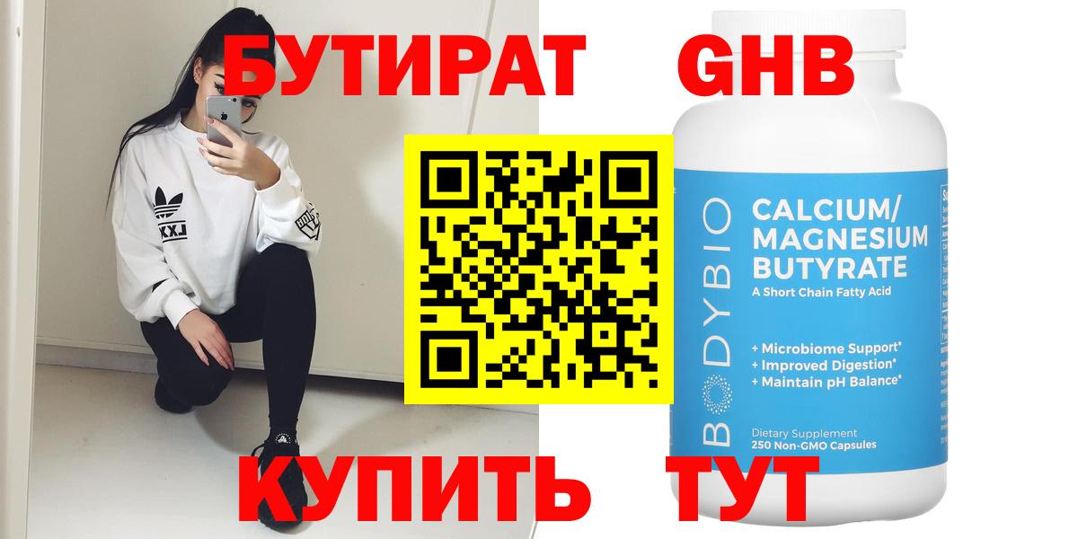 Бутират вода  Вход с VPN  Феодосия 