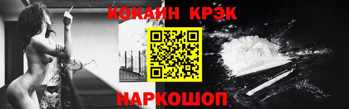 Cocaine  COCAIN 98%  Вход с VPN  Феодосия 