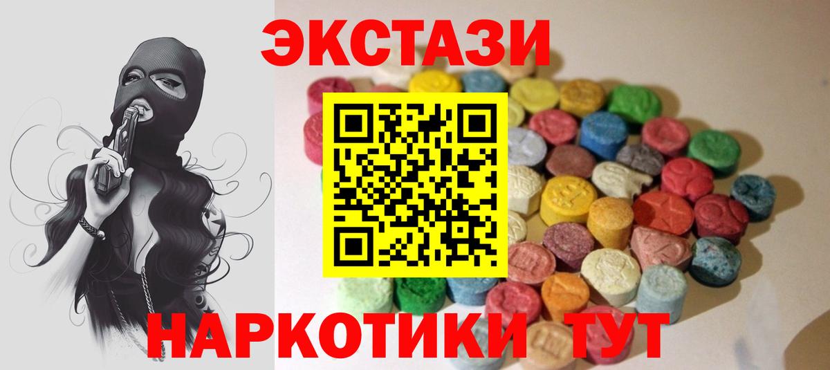 ЭКСТАЗИ TESLA  Вход с VPN  Ecstasy  Феодосия 