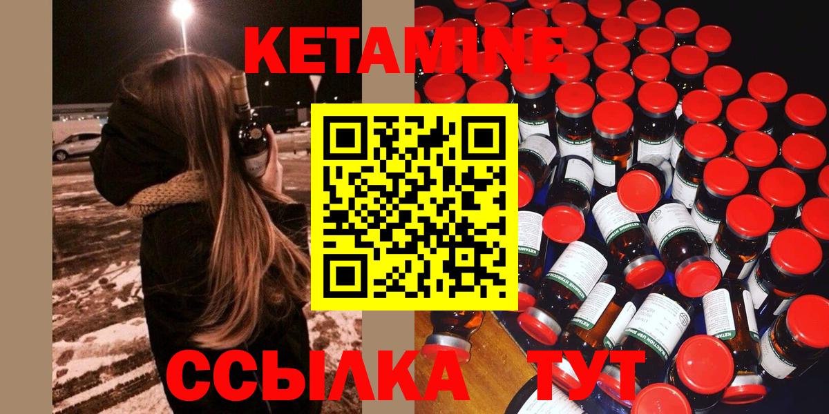 Кетамин ketamine Феодосия