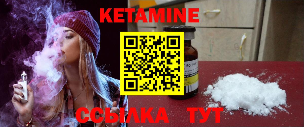 Феодосия  КЕТАМИН ketamine  Вход с VPN  Кетамин ketamine 
