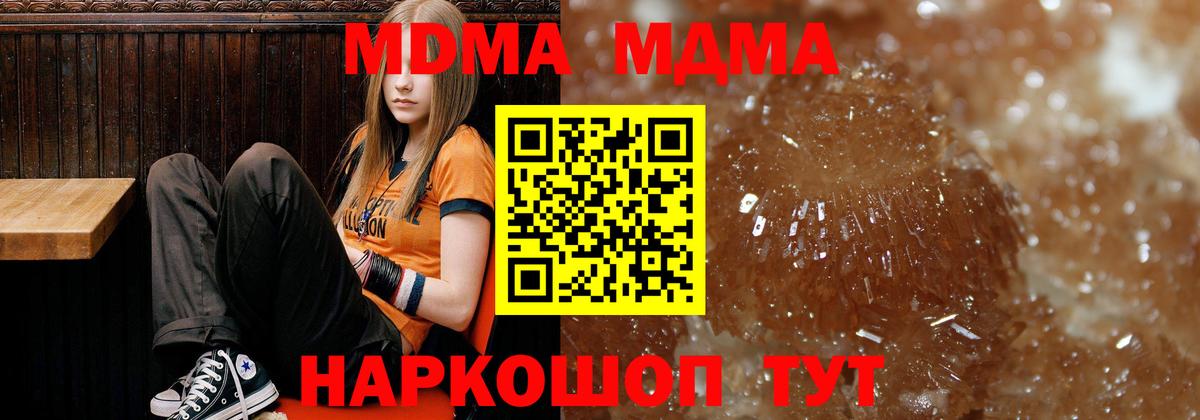 Феодосия  MDMA молли  МДМА  Вход с VPN  МДМА молли 