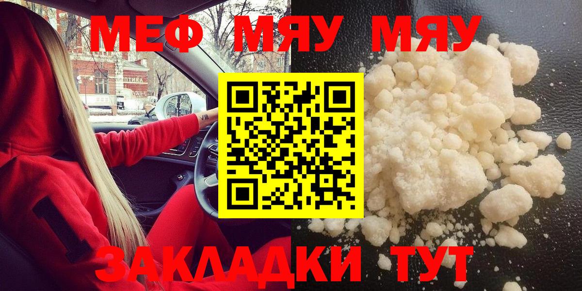 МЕФ мука Феодосия