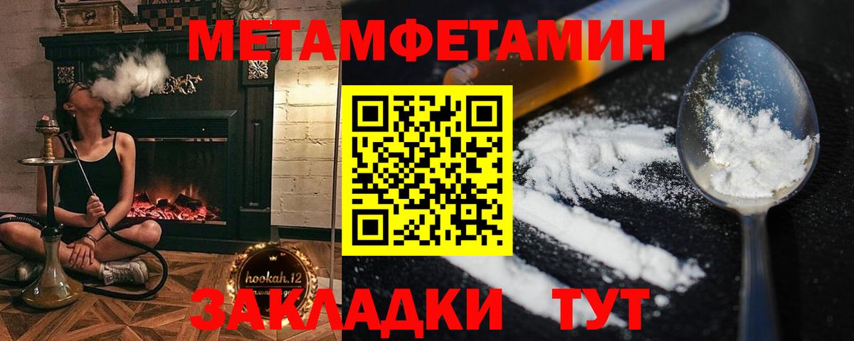 Феодосия  МЕТАМФЕТАМИН  Вход с VPN  Метамфетамин Methamphetamine  Метамфетамин Methamphetamine 