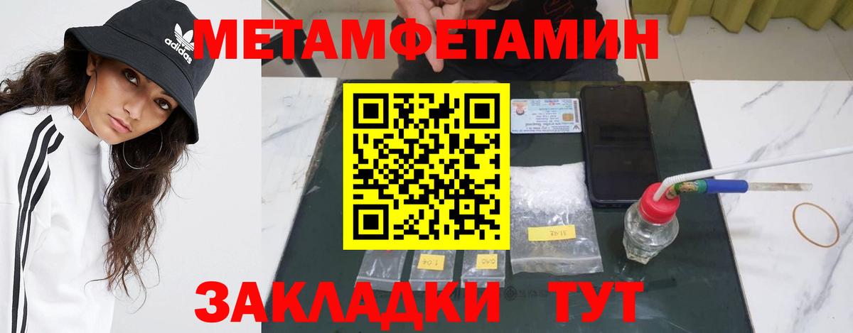 МЕТАМФЕТАМИН витя Феодосия
