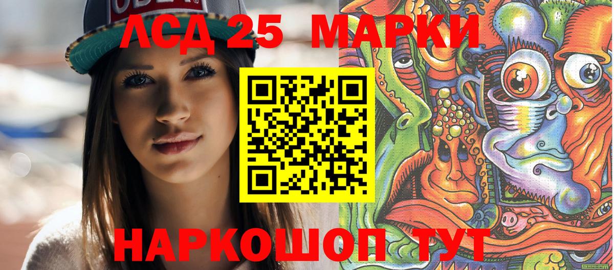 Наркотические марки 1500мкг Феодосия