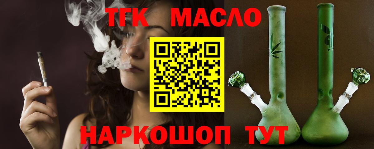 что такое наркотик  Вход с VPN  Феодосия  ТГК жижа 