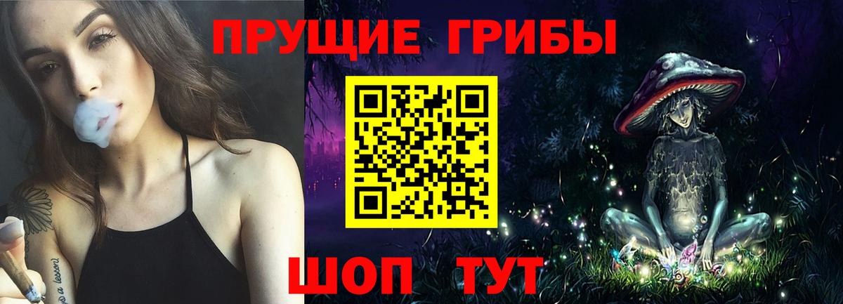 Феодосия  Псилоцибиновые грибы мухоморы  Вход с VPN 