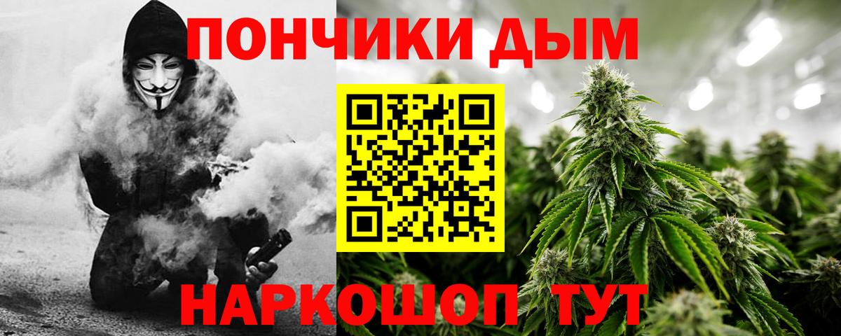 Феодосия  Шишки марихуана OG Kush  Каннабис White Widow  Вход с VPN 